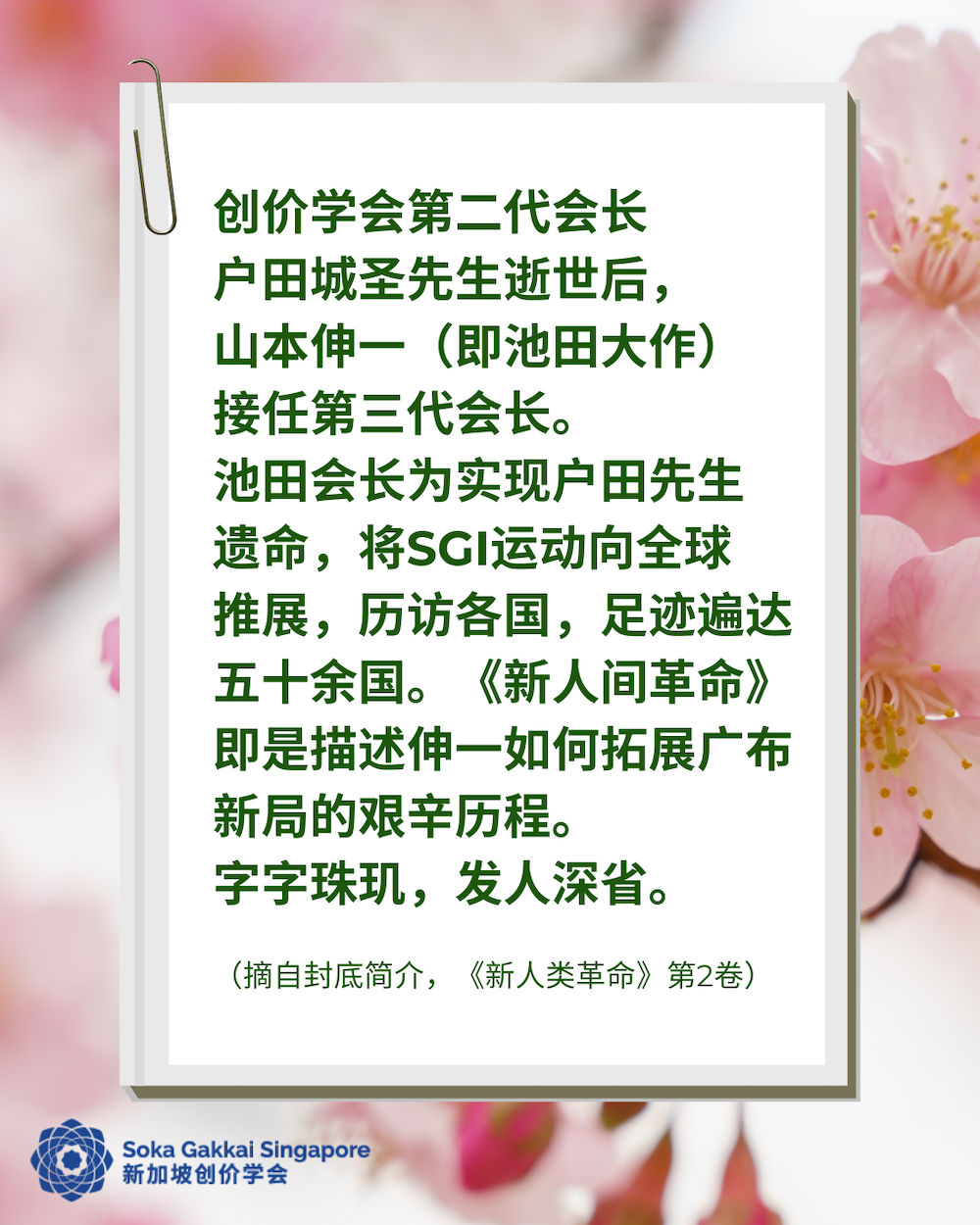 20240203 NHR Vol 2_3of9