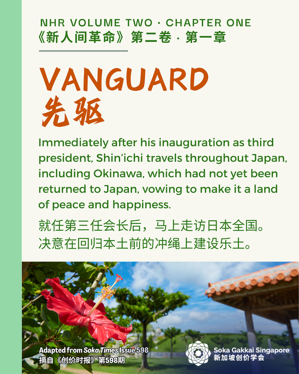 20240203 NHR Vol 2_4of9