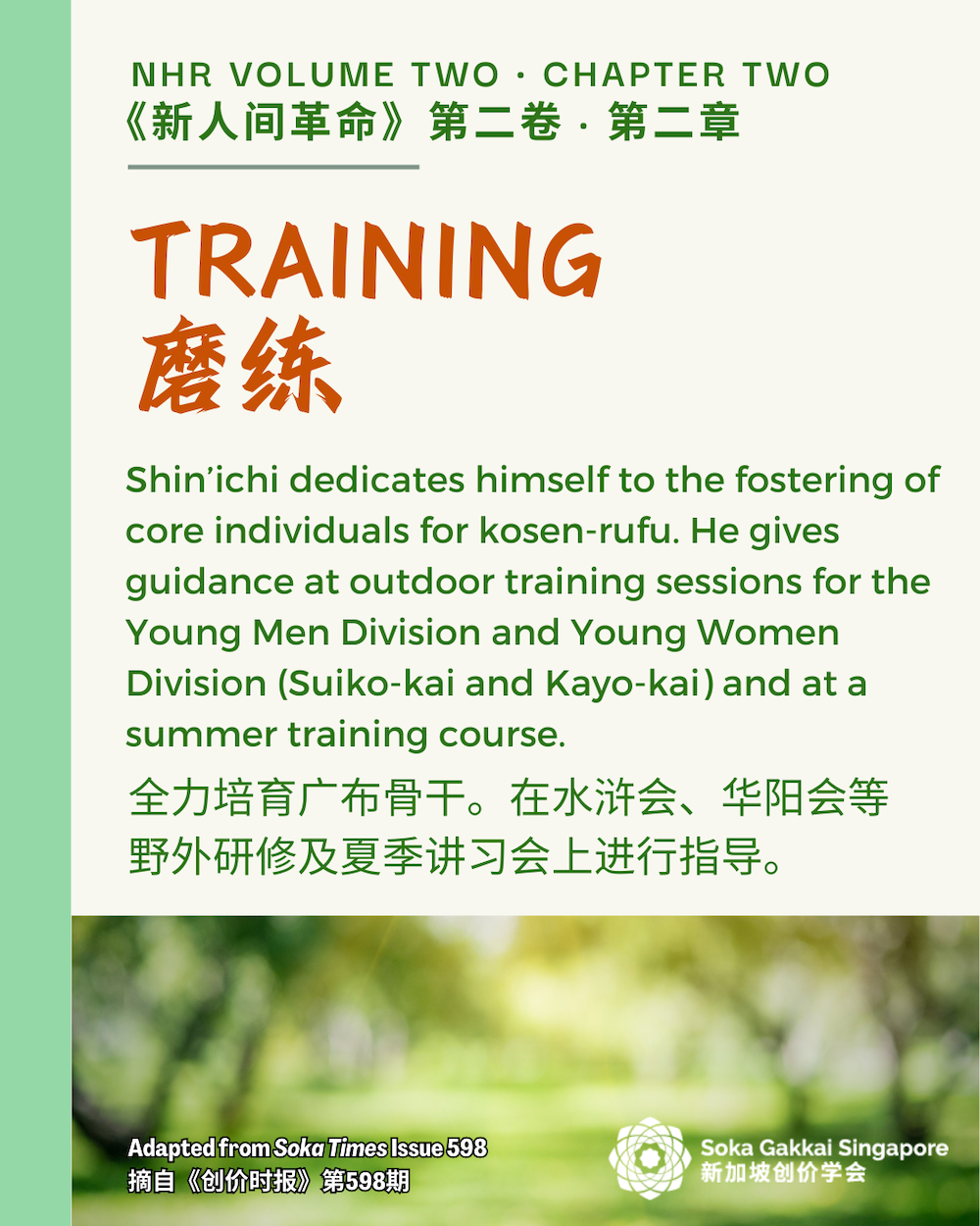 20240203 NHR Vol 2_5of9