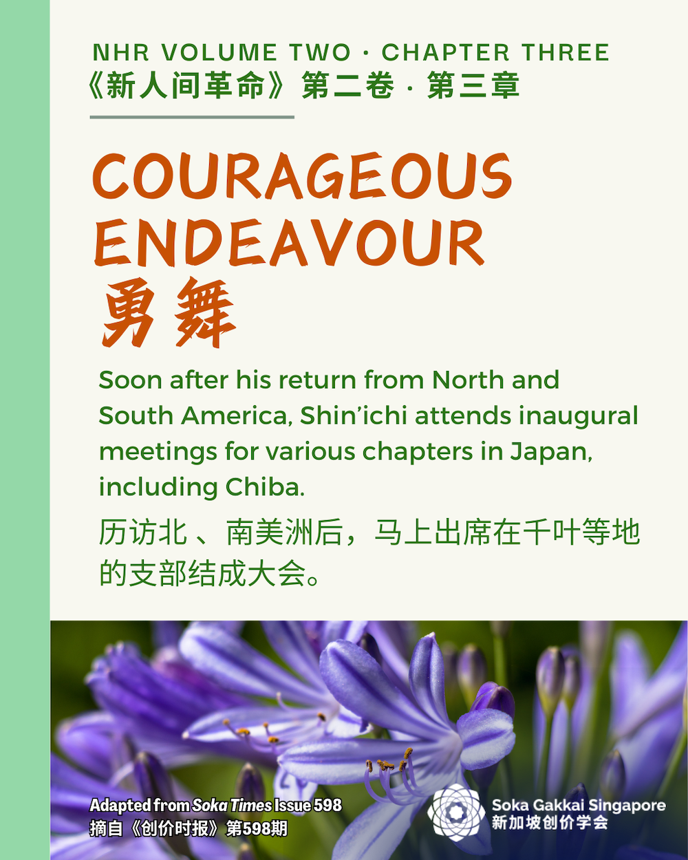 20240203 NHR Vol 2_6of9