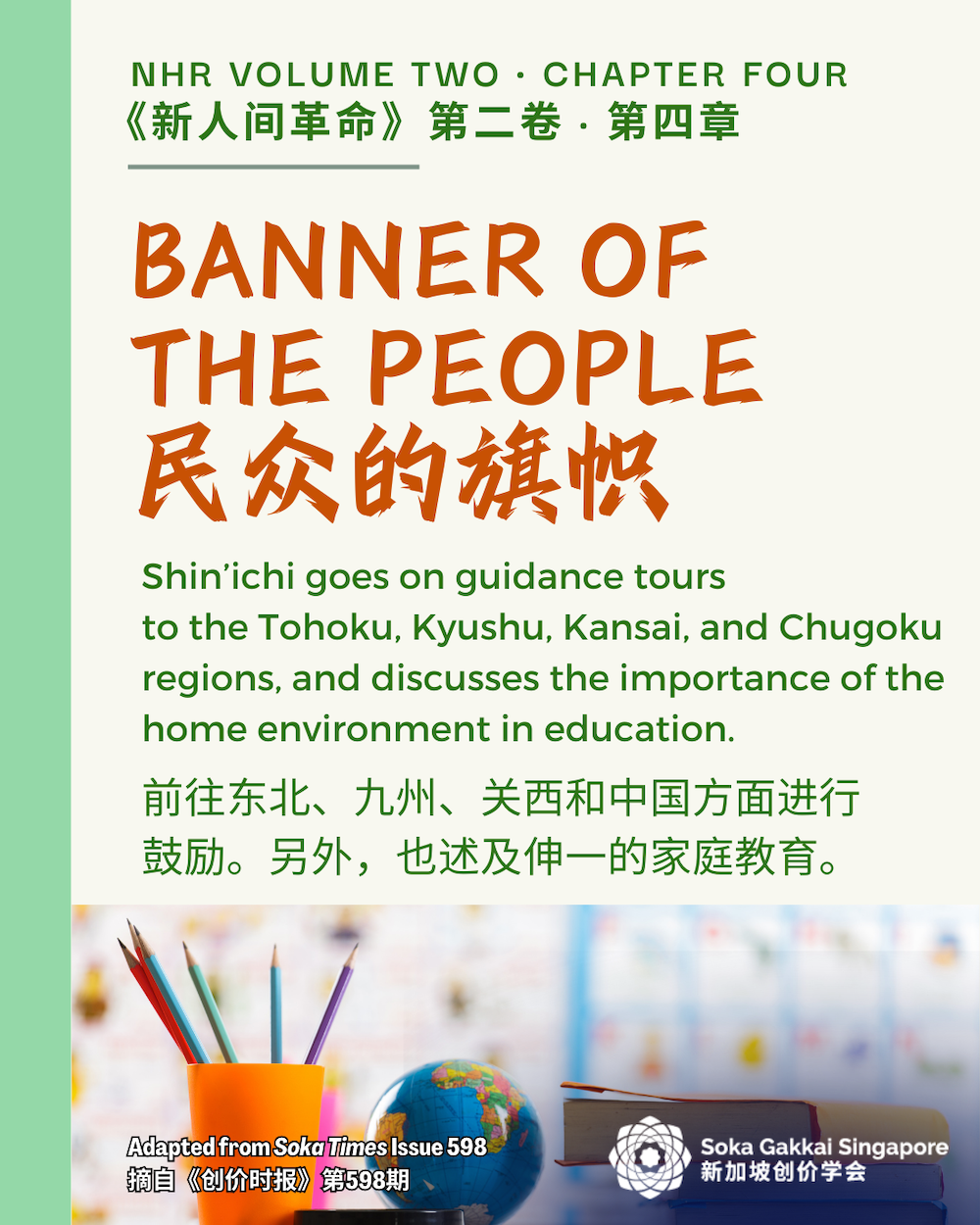 20240203 NHR Vol 2_7of9