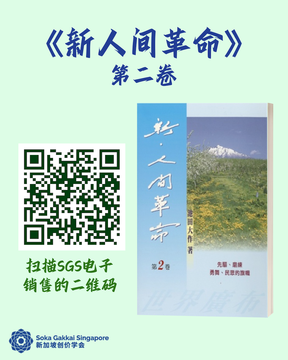 20240203 NHR Vol 2_9of9