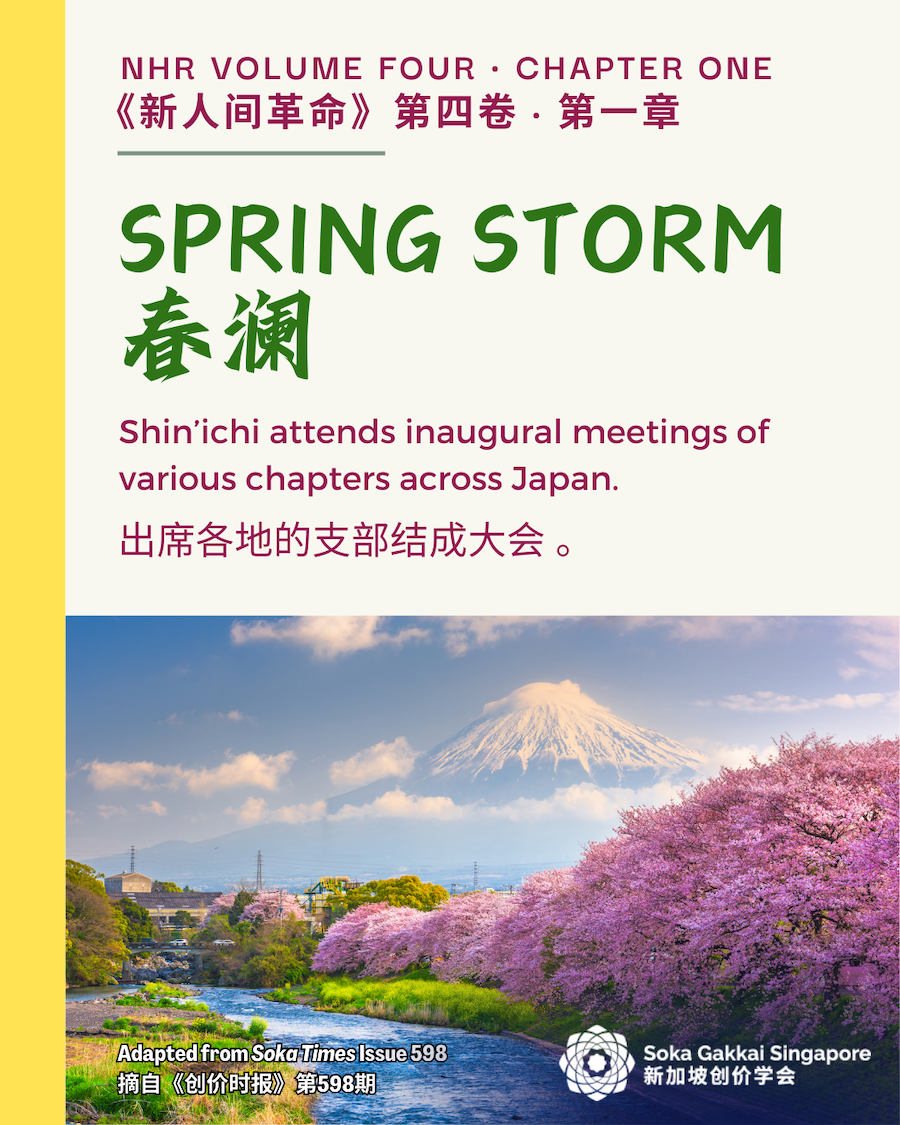 20240406 NHR Vol 4 5of10