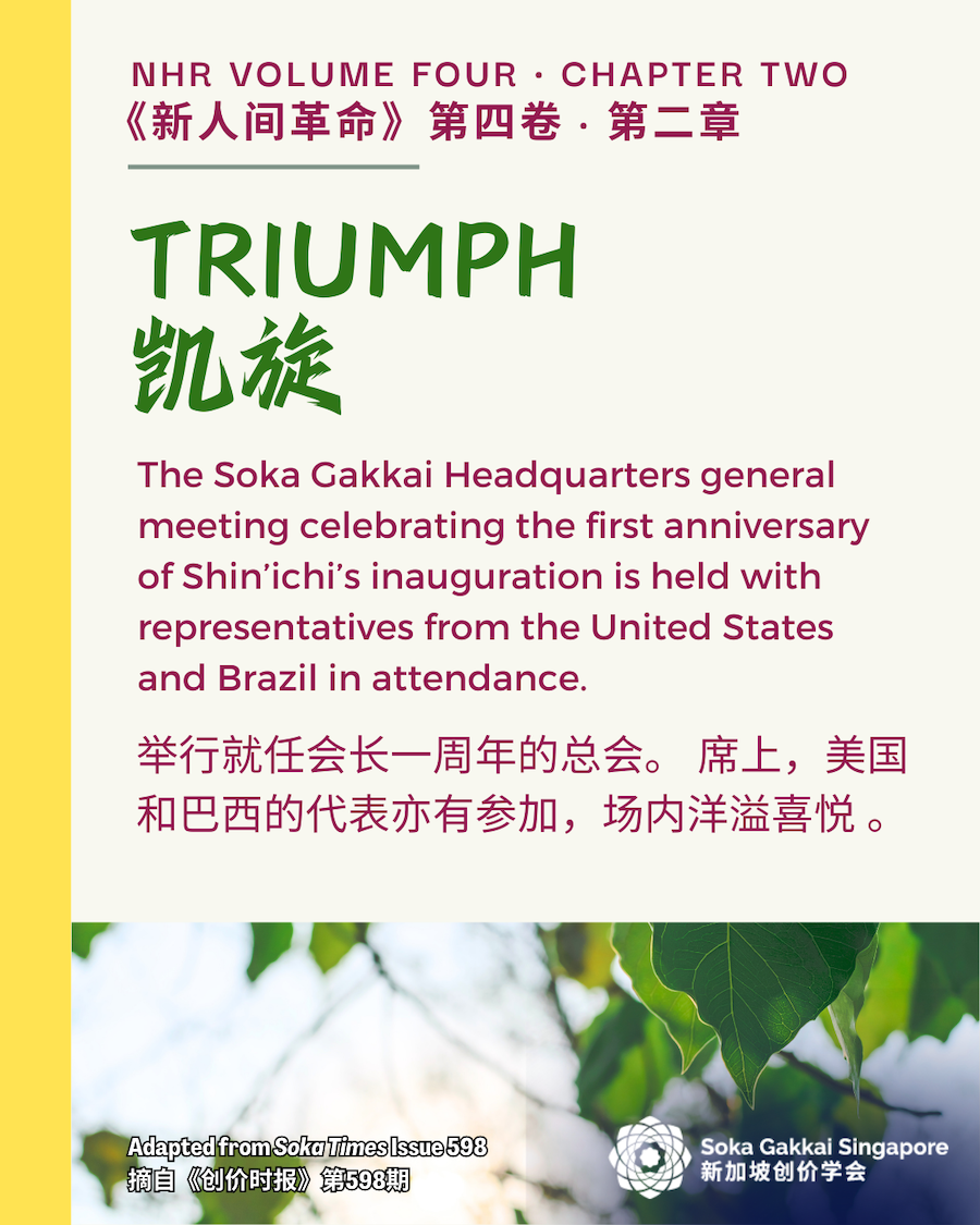 20240406 NHR Vol 4 6of10