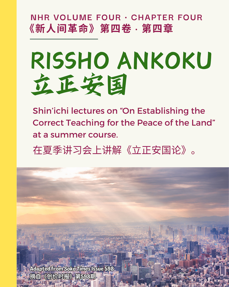 20240406 NHR Vol 4 8of10