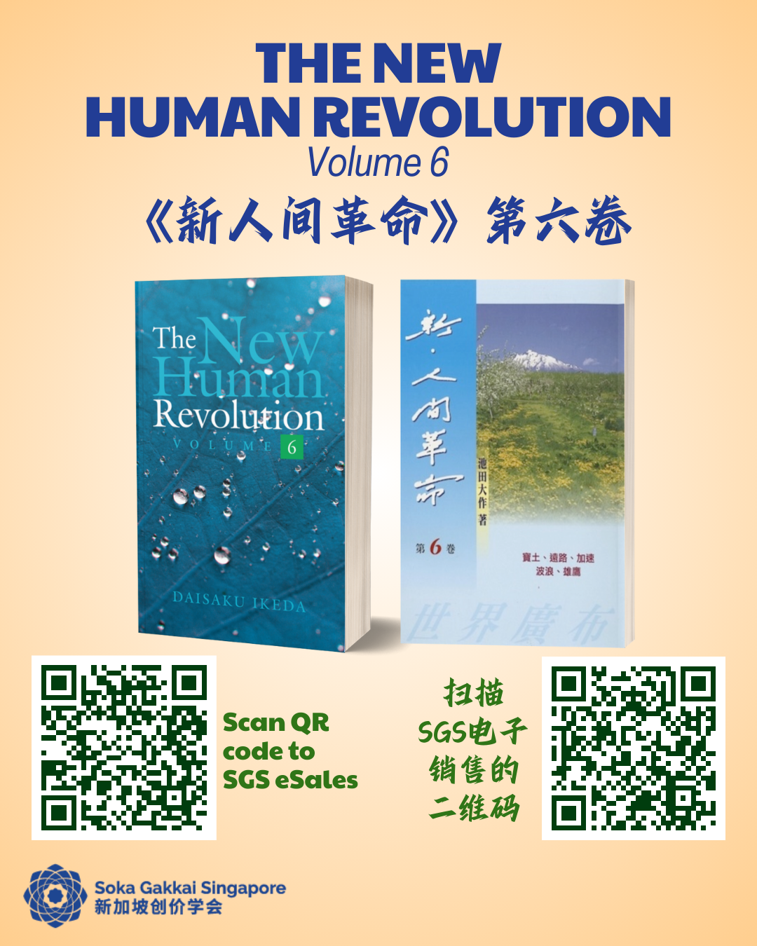 20240622 NHR Vol 6 10of10