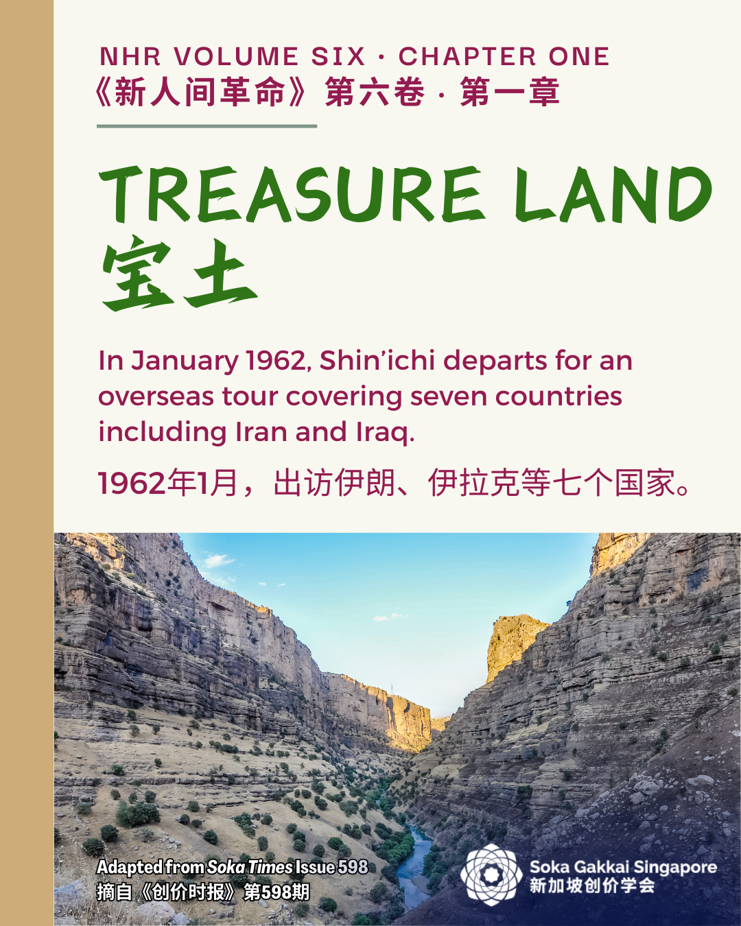 20240622 NHR Vol 6 5of10