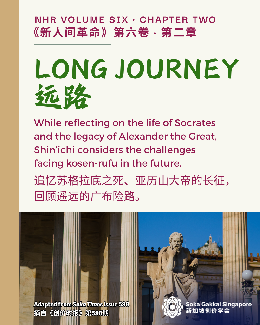 20240622 NHR Vol 6 6of10