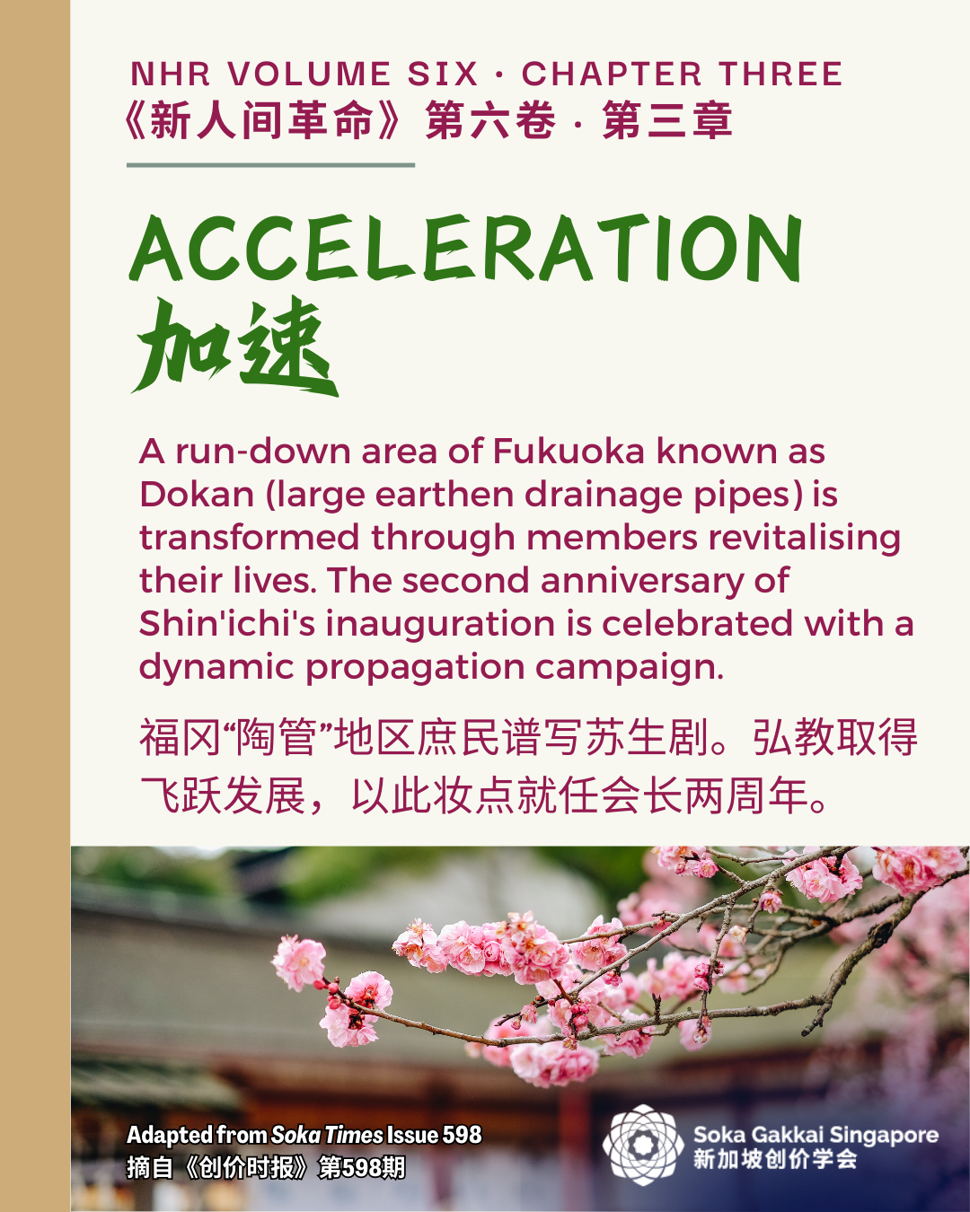 20240622 NHR Vol 6 7of10