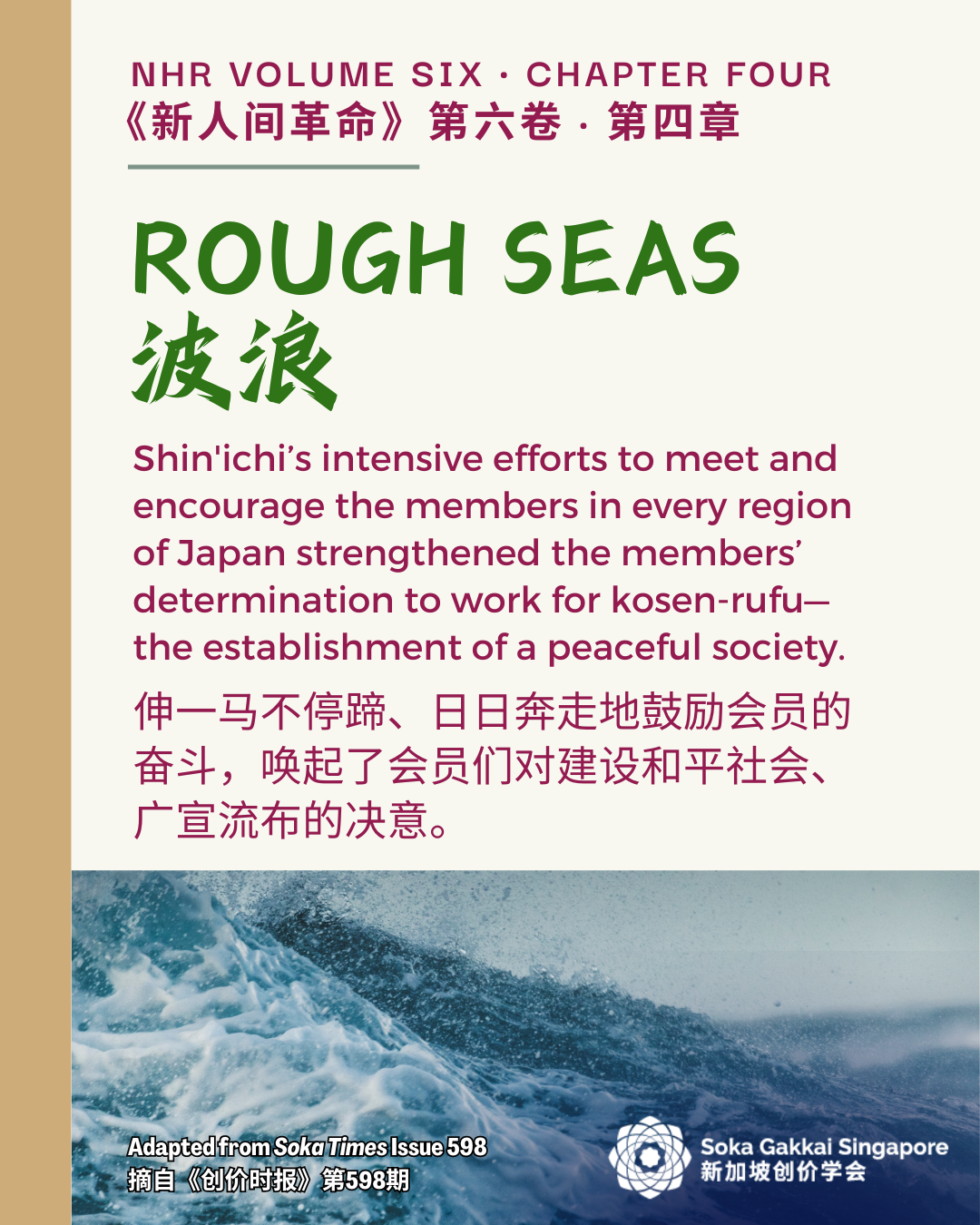 20240622 NHR Vol 6 8of10