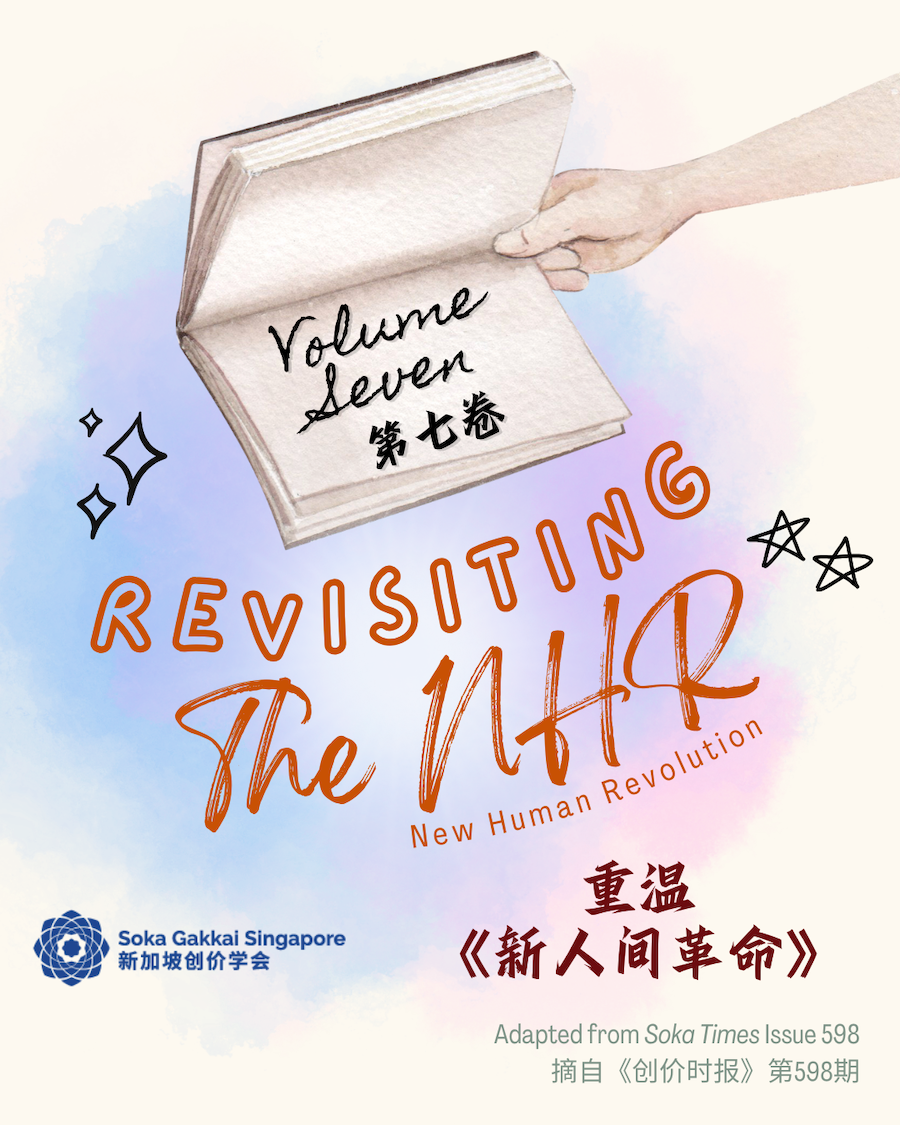 20240806 NHR Vol 7 1of9