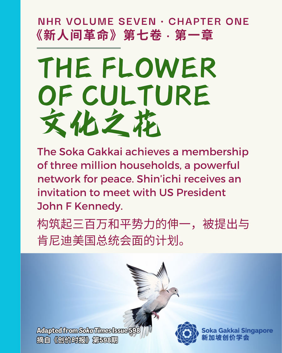 20240806 NHR Vol 7 5of9