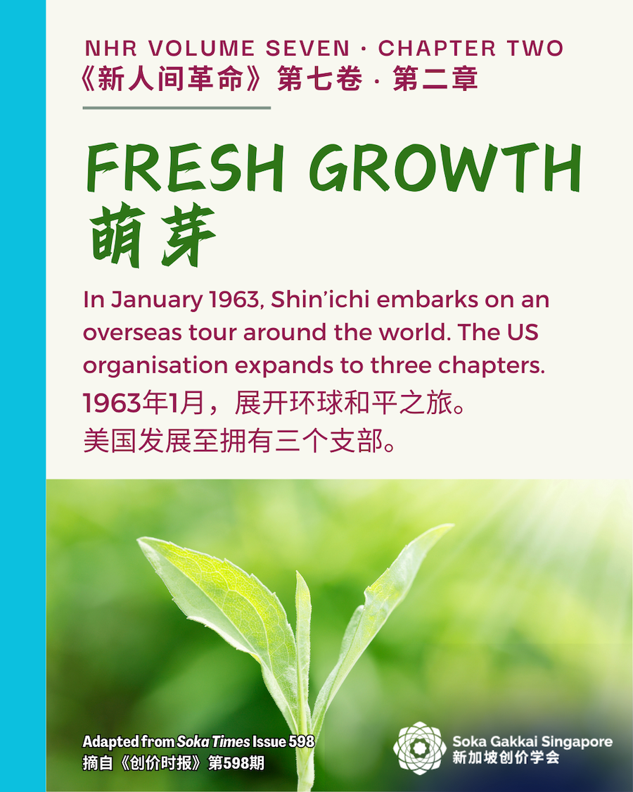 20240806 NHR Vol 7 6of9