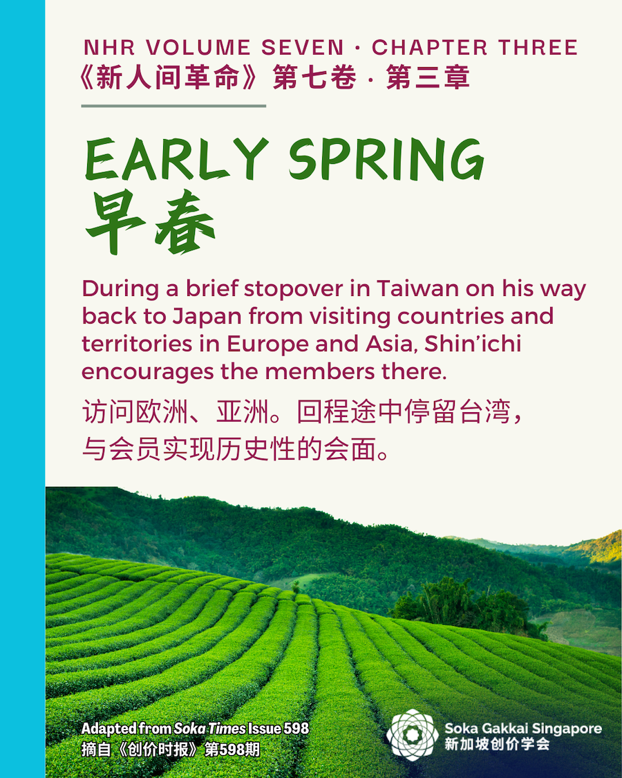 20240806 NHR Vol 7 7of9