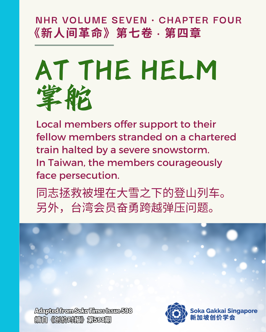 20240806 NHR Vol 7 8of9