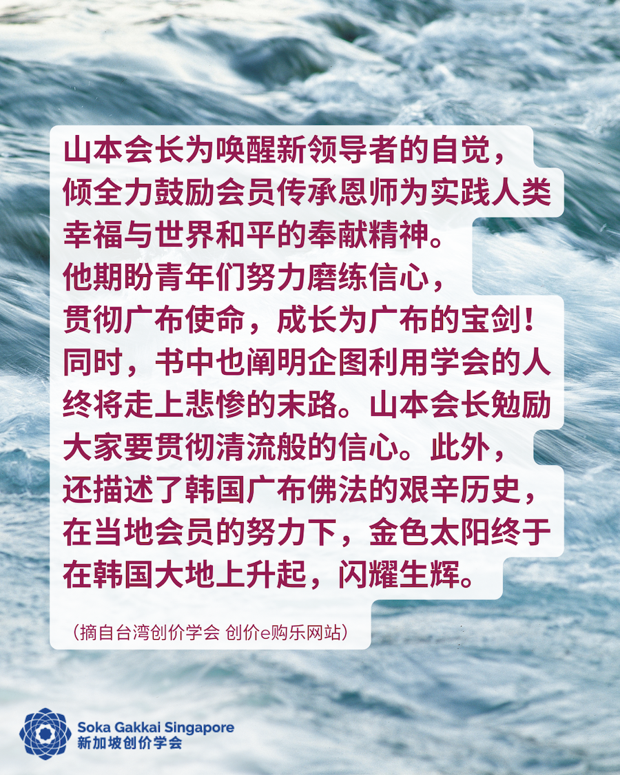 20240907 NHR Vol 8 4of9