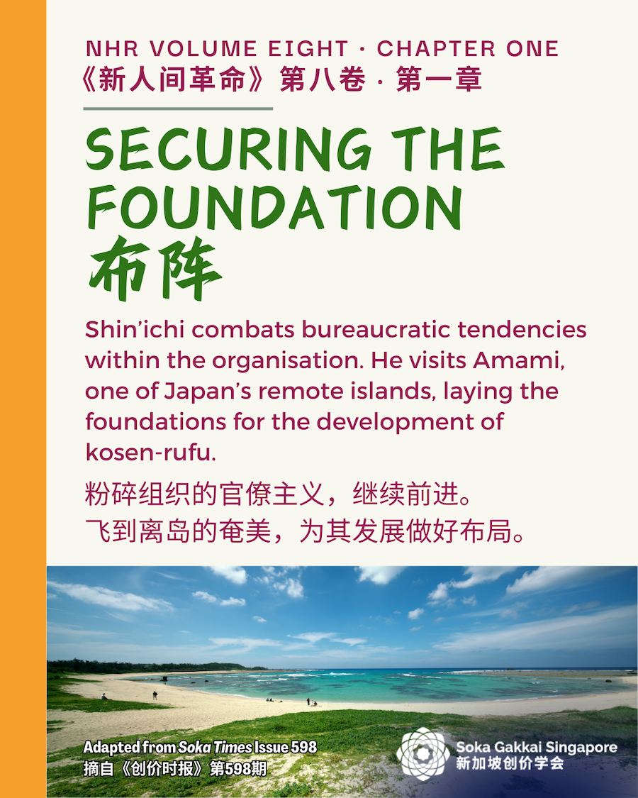 20240907 NHR Vol 8 5of9