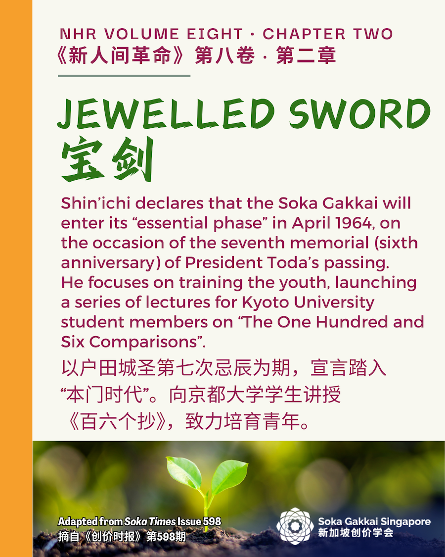 20240907 NHR Vol 8 6of9