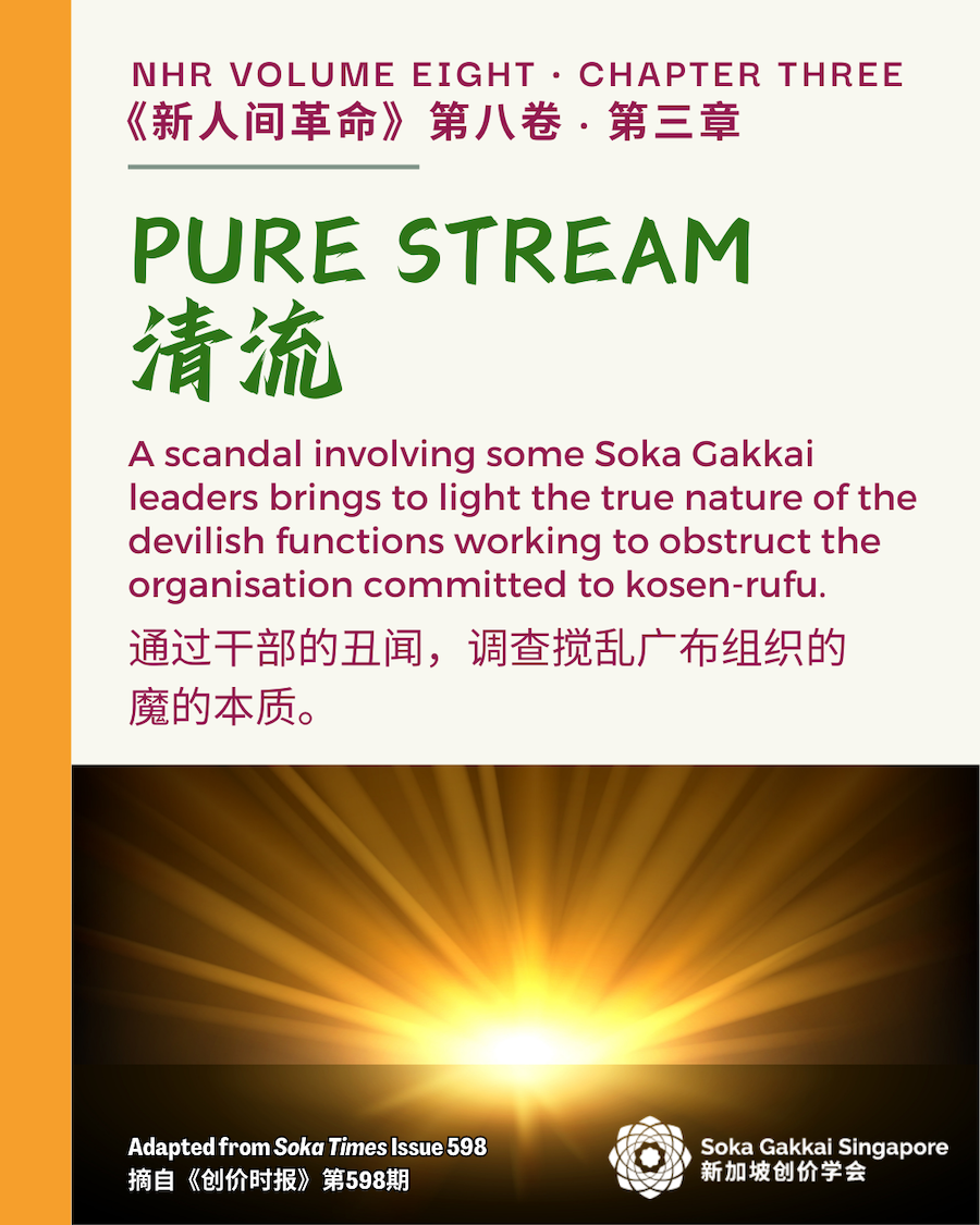 20240907 NHR Vol 8 7of9