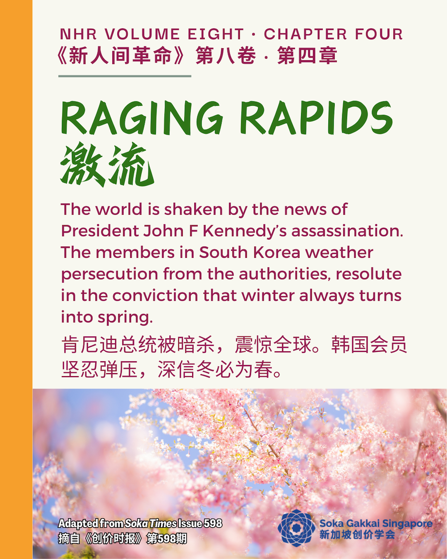 20240907 NHR Vol 8 8of9