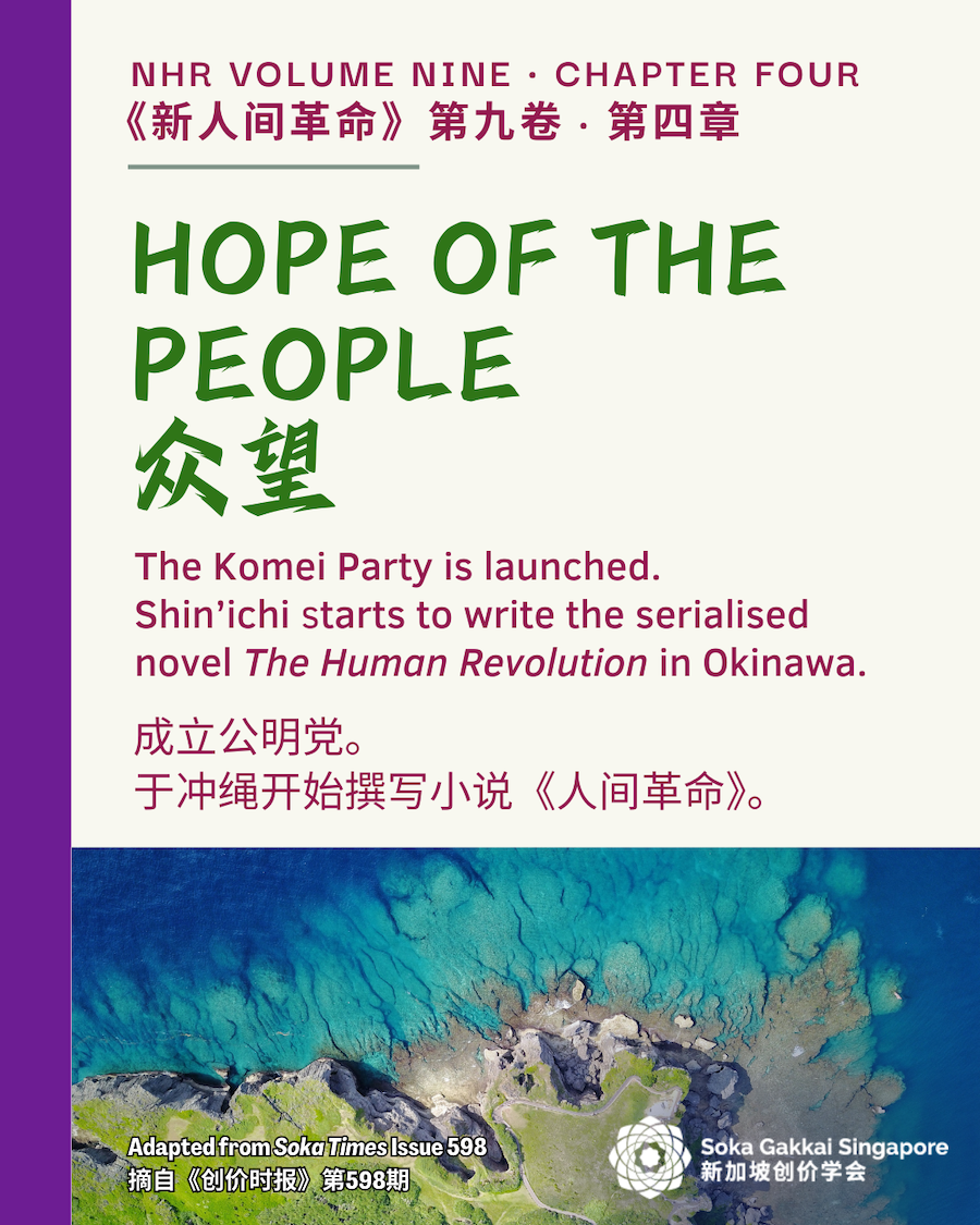 20241019 Revisiting NHR 6 of 7