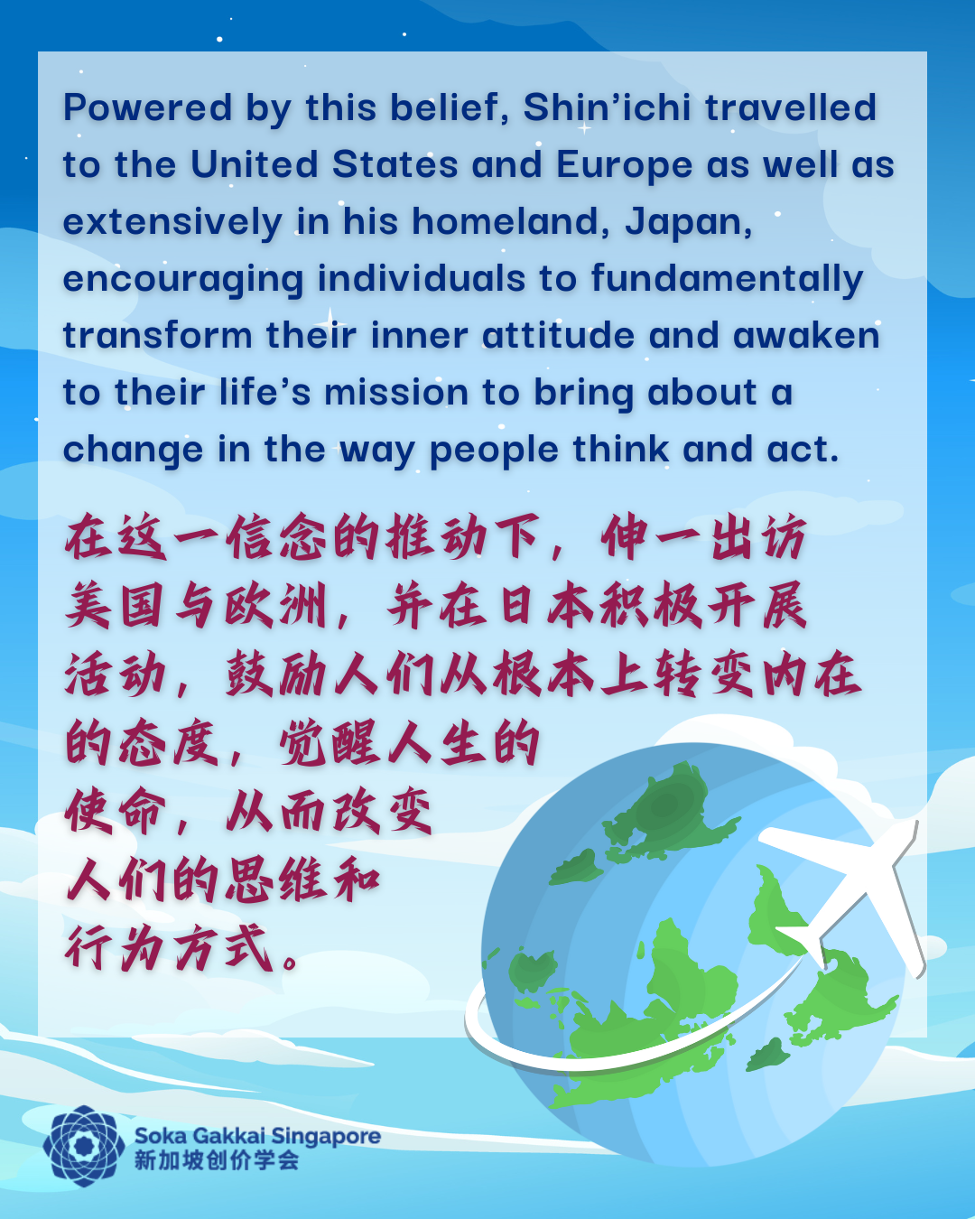 20250109 Revisiting NHR 3 of 8