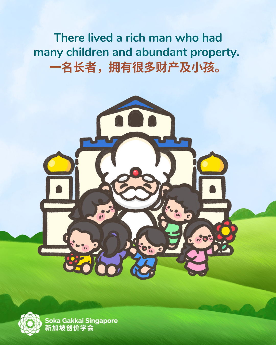 Buddhist Tale_Three Carts Burning House_2of8