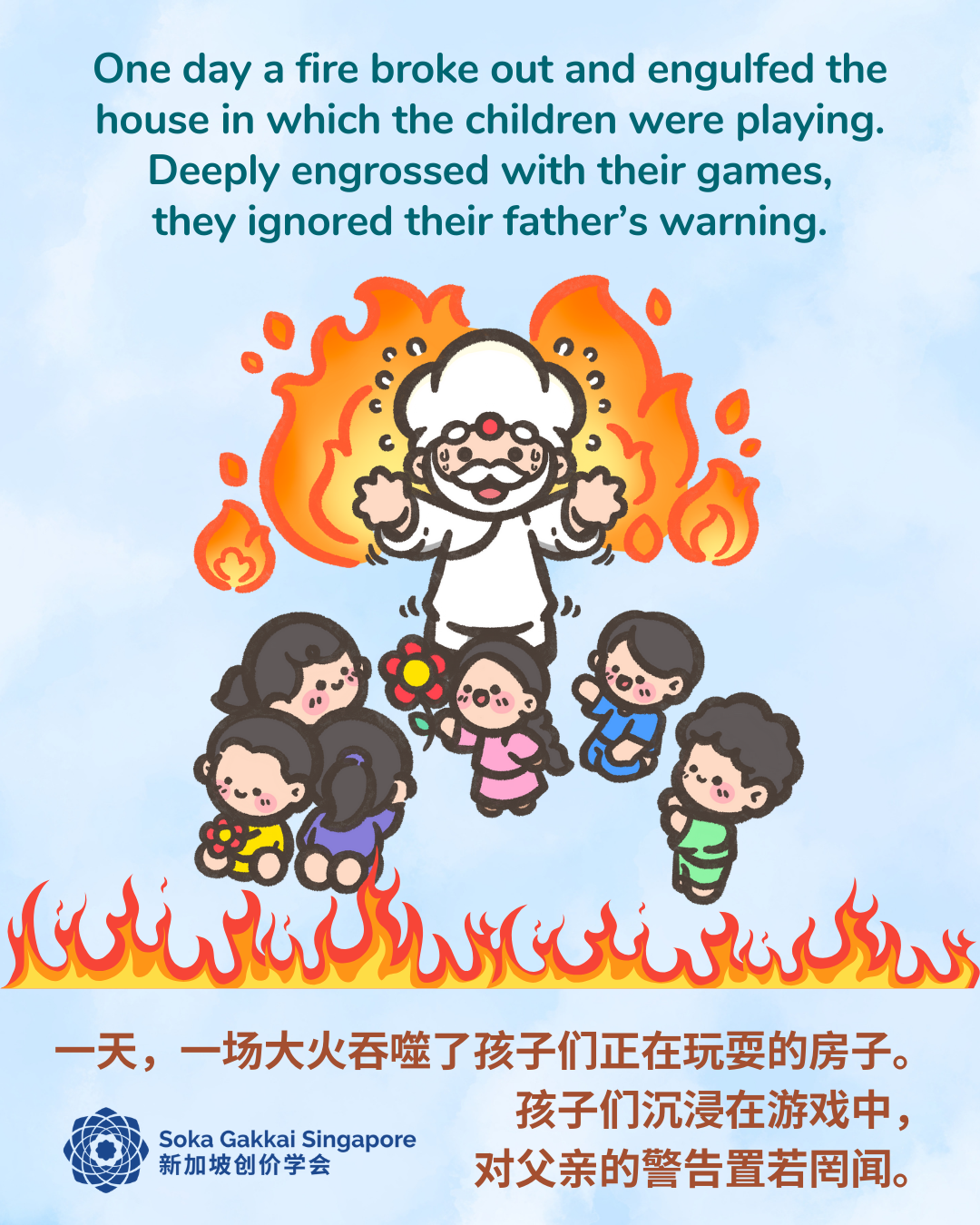 Buddhist Tale_Three Carts Burning House_3of8