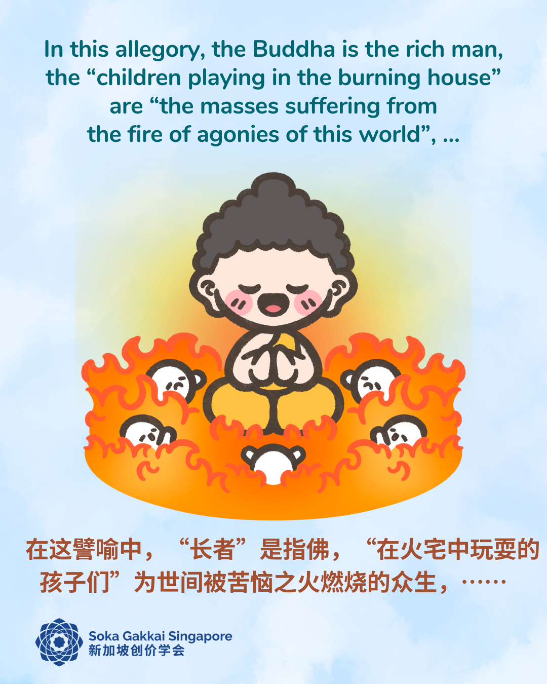 Buddhist Tale_Three Carts Burning House_6of8