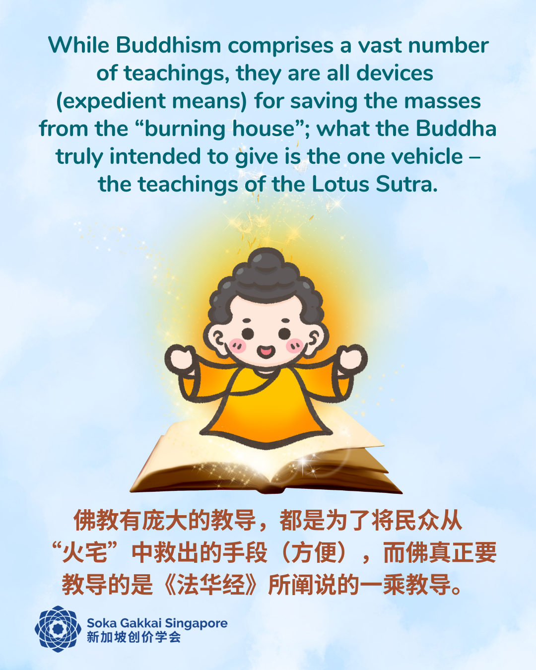 Buddhist Tale_Three Carts Burning House_8of8