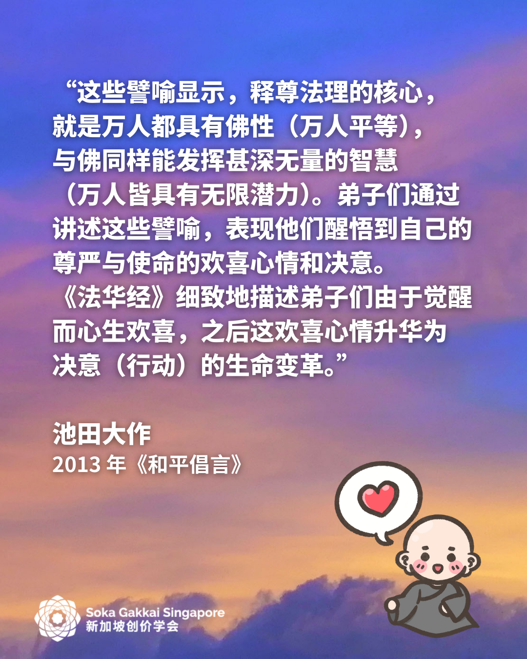 20250426 Parable 11of11