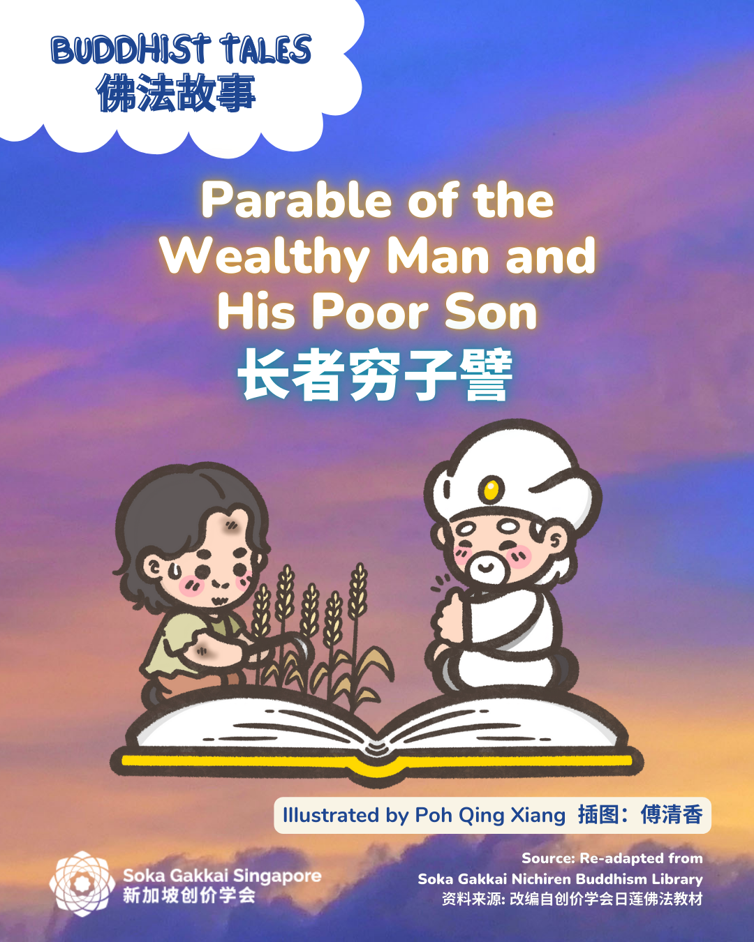 20250426 Parable 1of11