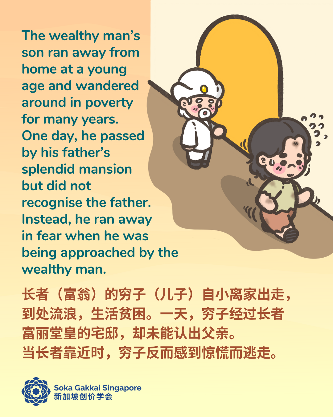 20250426 Parable 2of11