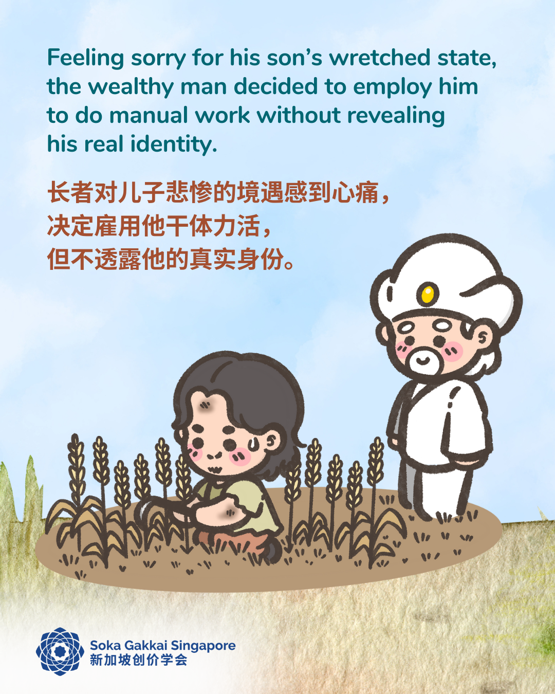 20250426 Parable 3of11