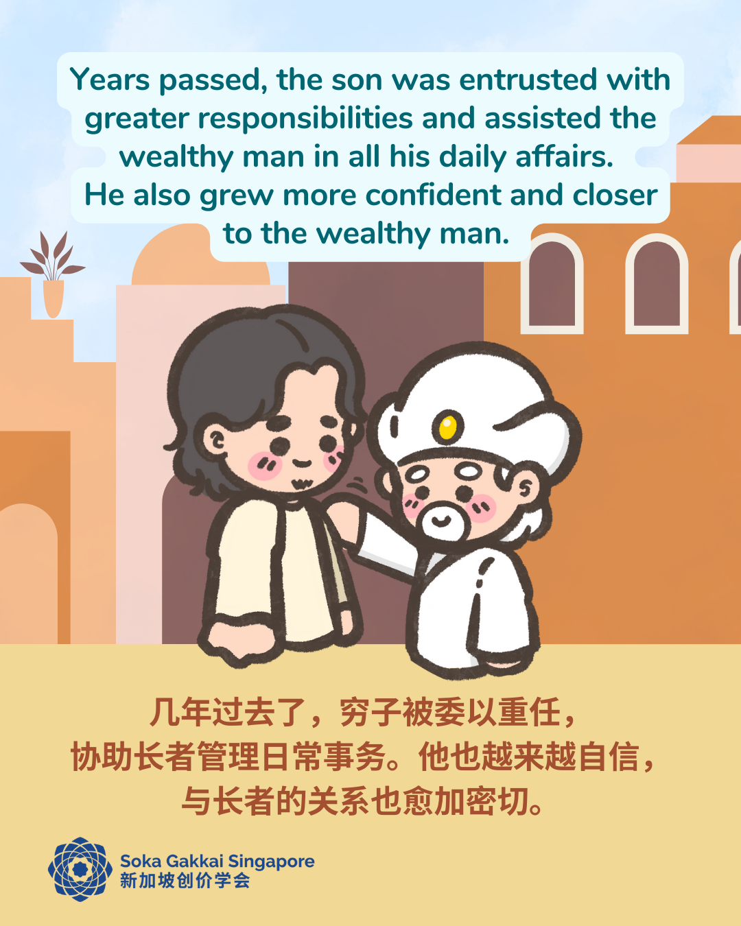 20250426 Parable 4of11