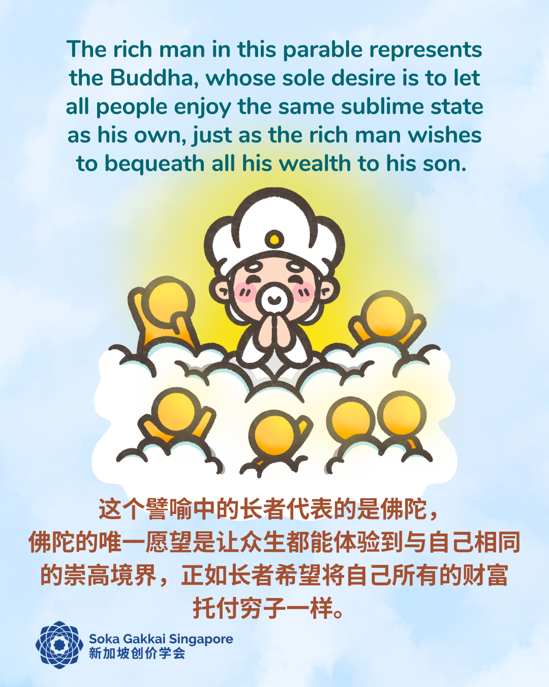 20250426 Parable 6of11