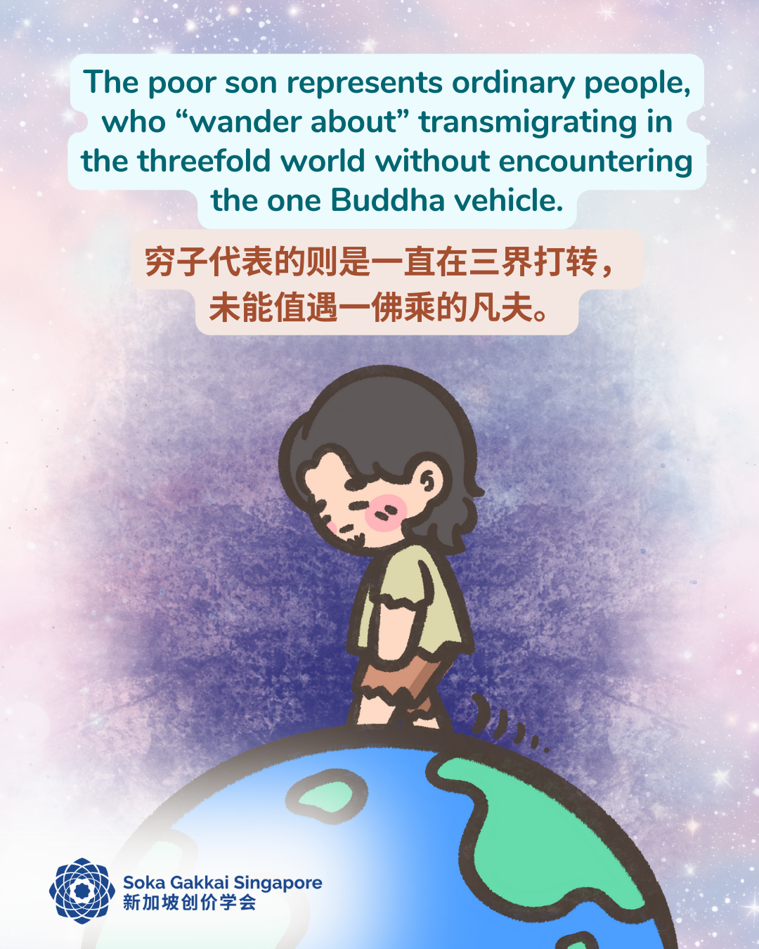 20250426 Parable 7of11