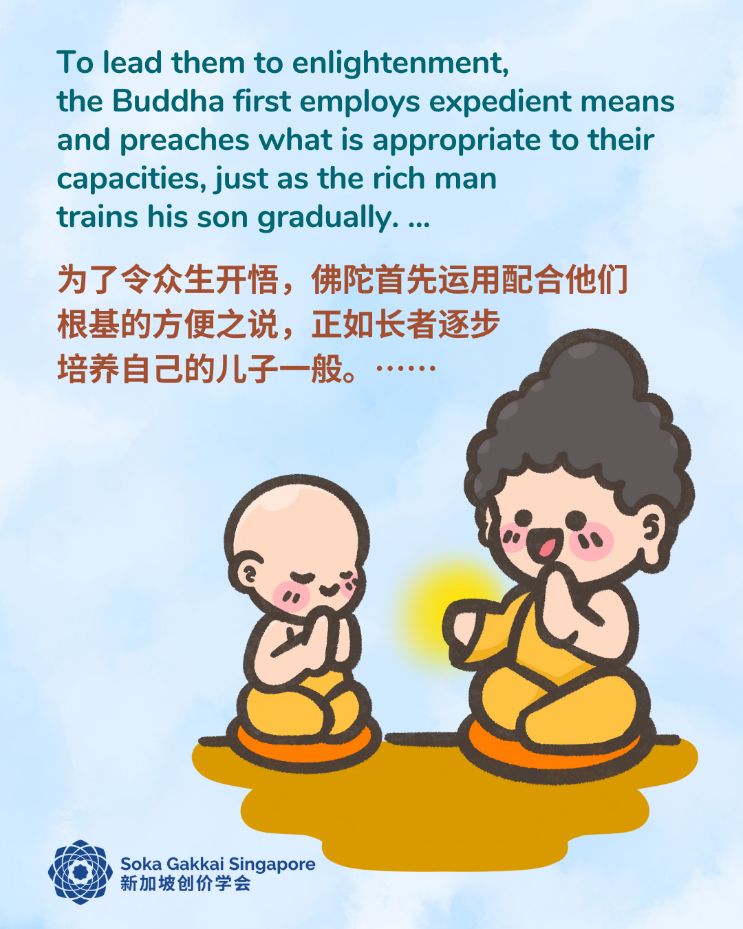 20250426 Parable 8of11