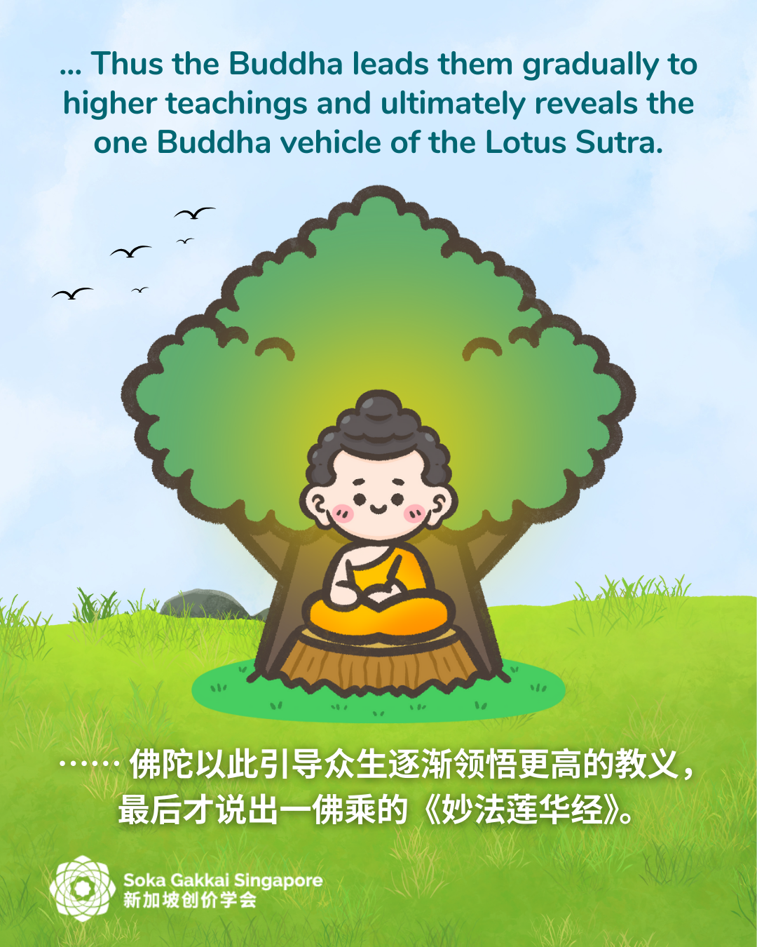 20250426 Parable 9of11